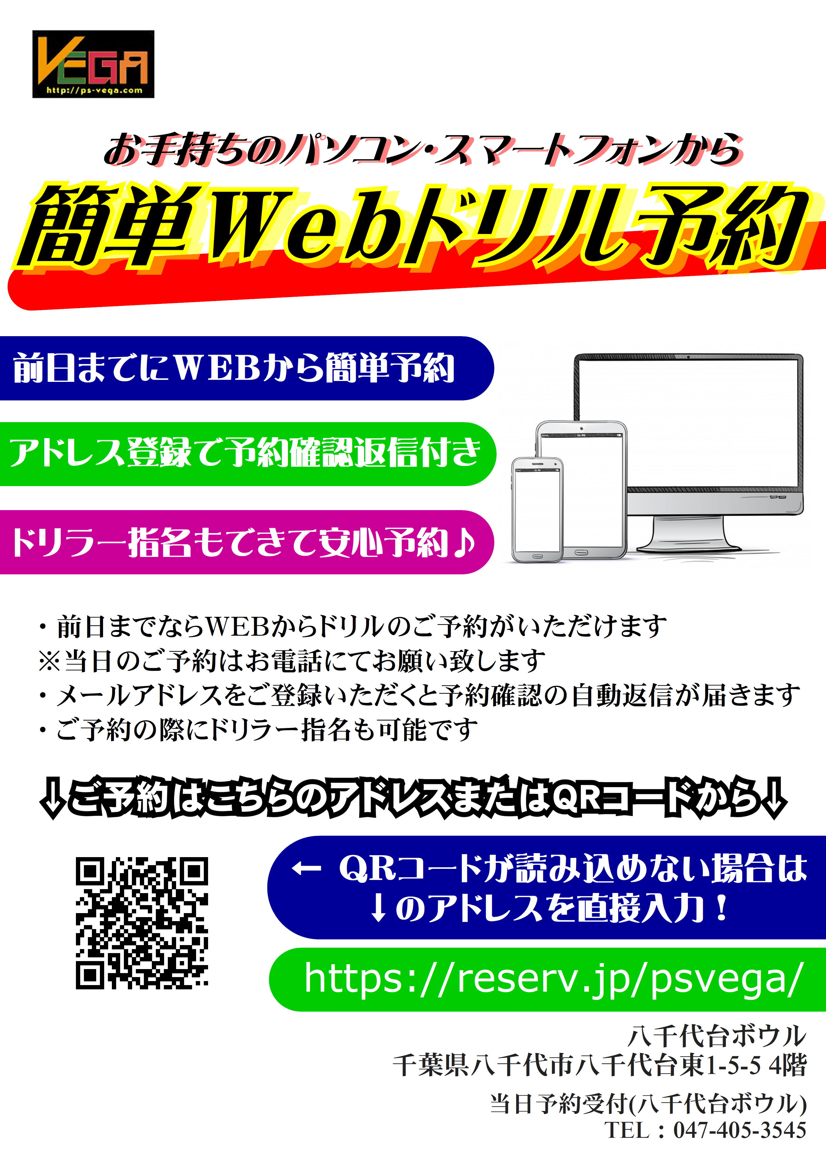 web_reserve.jpg